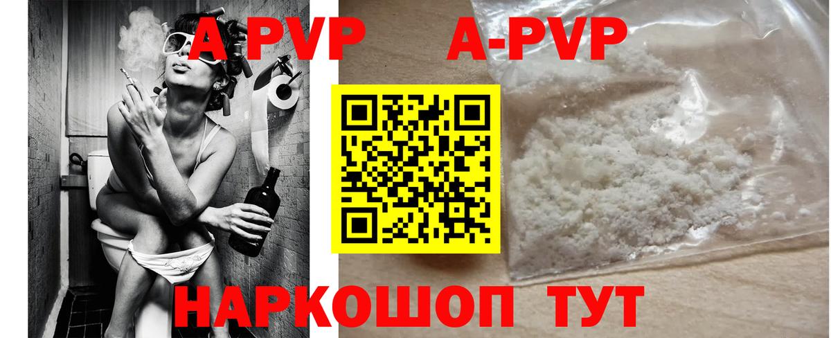 Альфа ПВП мука  Alfa_PVP кристаллы  Вход с VPN  APVP СК  Коммунар 