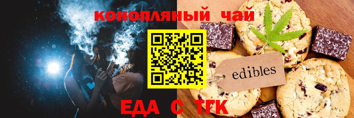 Коммунар  Canna-Cookies конопля  Вход с VPN 