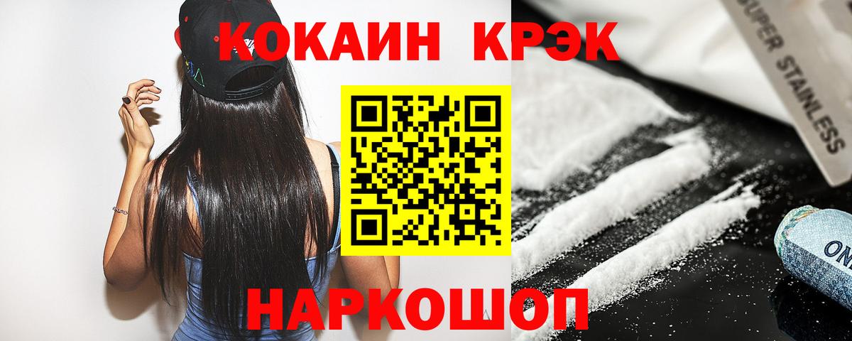 Кокаин VHQ Коммунар