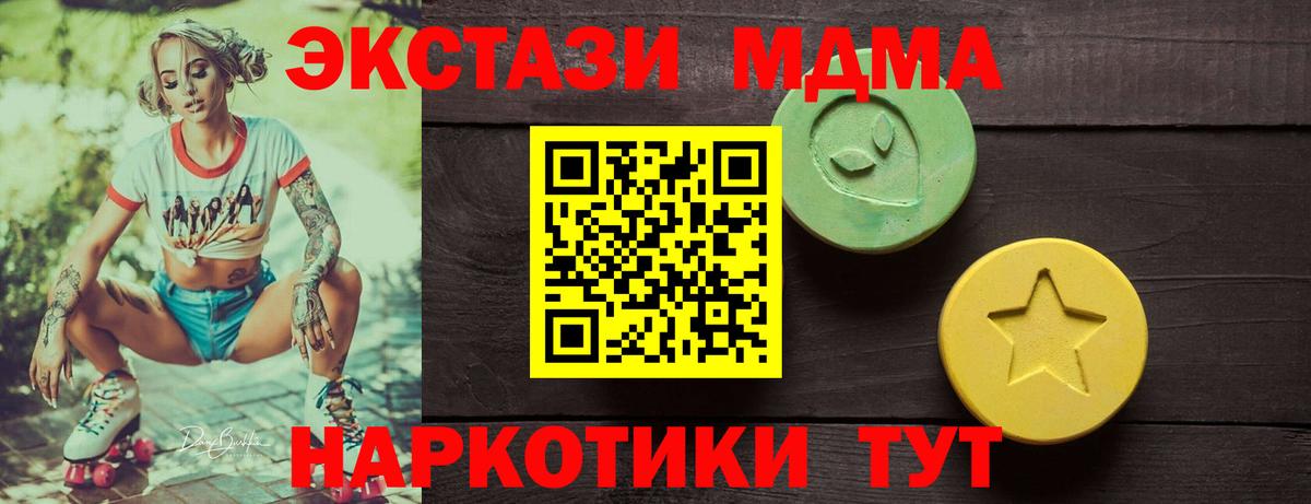 Ecstasy  Экстази 280 MDMA  Вход с VPN  Коммунар  цены наркотик  ЭКСТАЗИ Philipp Plein 