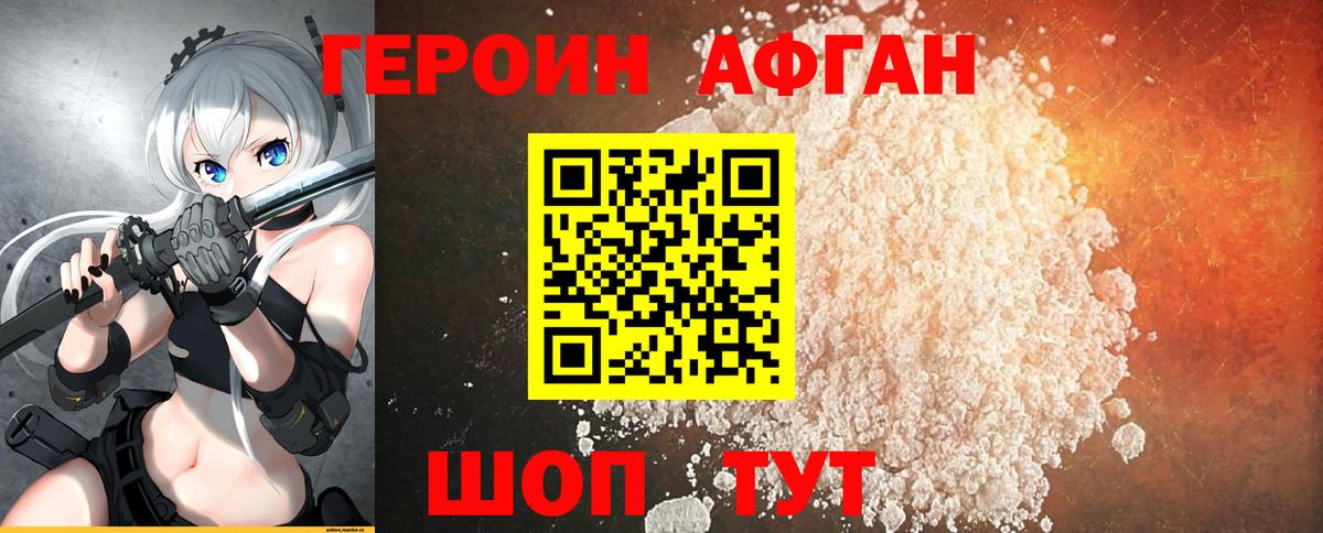 Героин  ГЕРОИН Heroin  Вход с VPN  Коммунар 