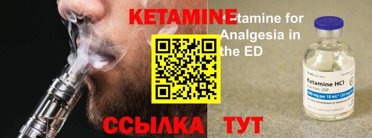 КЕТАМИН ketamine  Вход с VPN  мега ССЫЛКА  Коммунар 