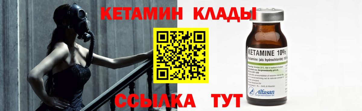 КЕТАМИН ketamine Коммунар