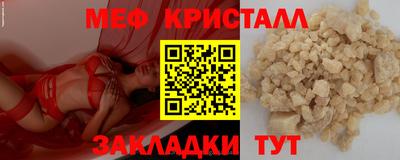 кристаллы Кинель