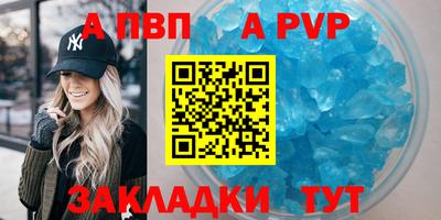 кристаллы Кинель