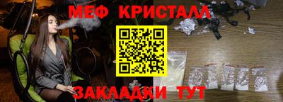 кристаллы Кинель