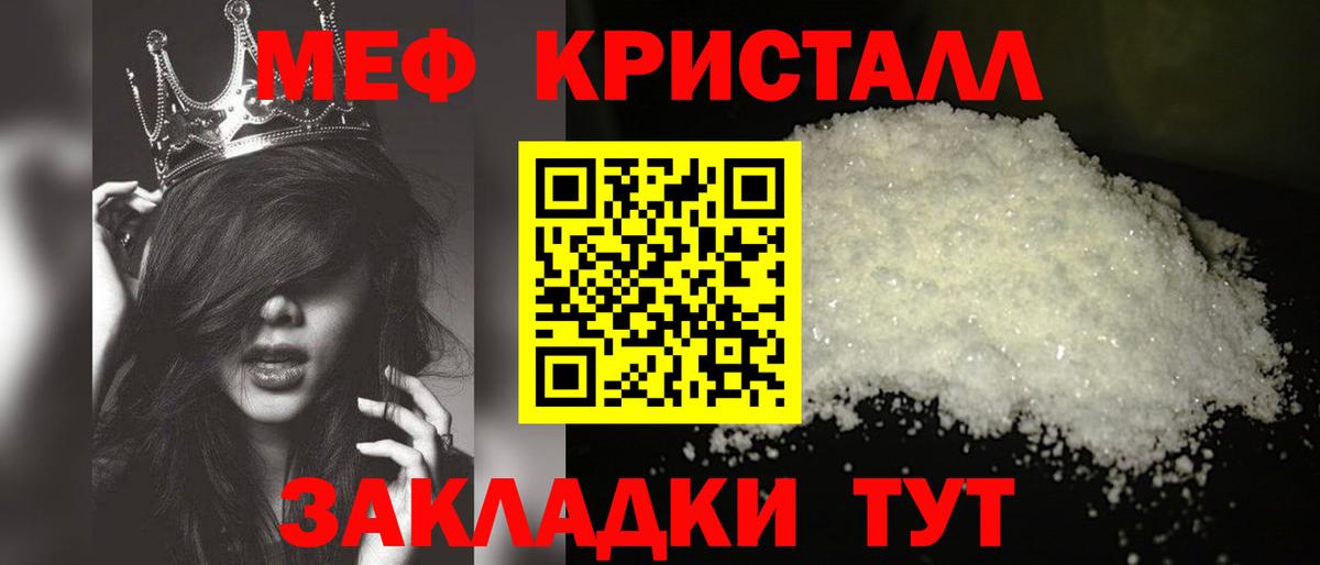 Меф  Коммунар