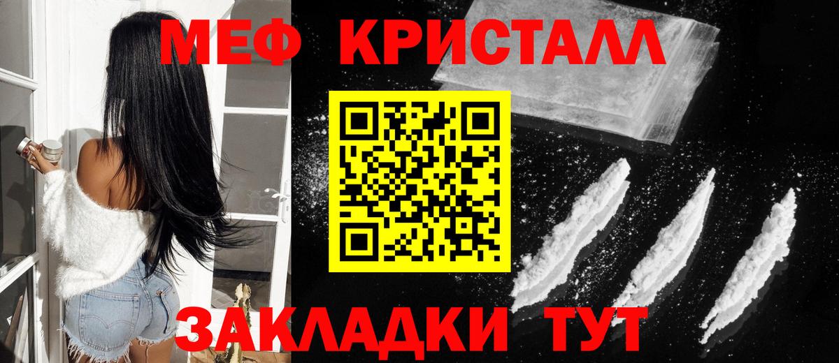 Меф мяу мяу  МЕФ 4 MMC  МЕФ  Коммунар  Вход с VPN 