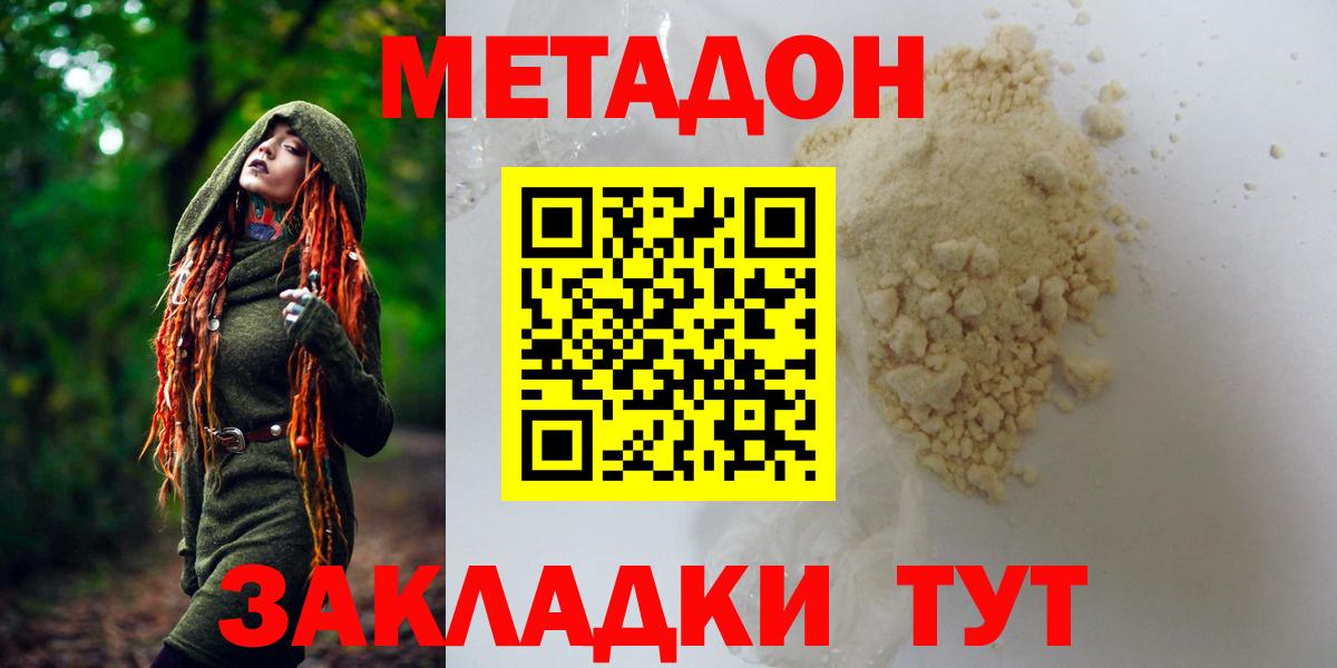 Метадон белоснежный Коммунар
