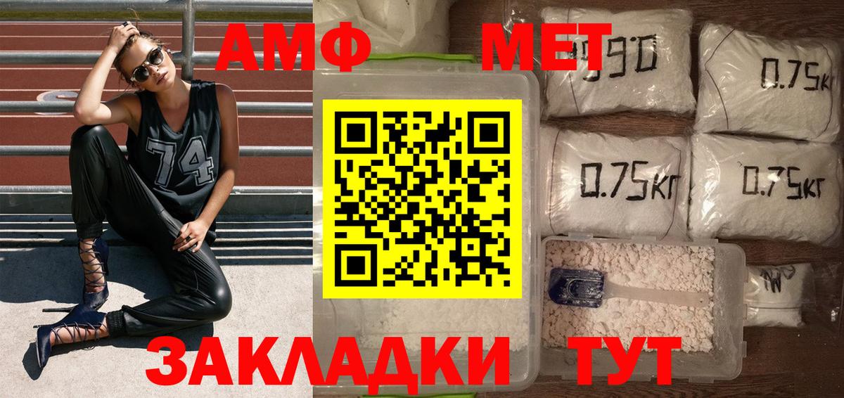 Коммунар  МЕТАМФЕТАМИН Декстрометамфетамин 99.9%  Вход с VPN 