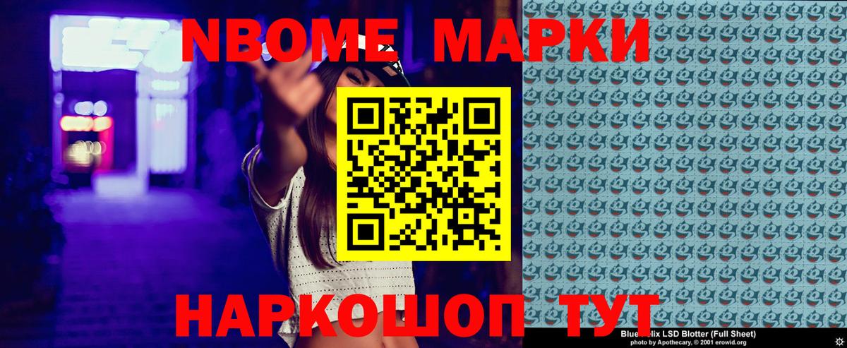 Марки NBOMe  Марки 25I-NBOMe 1,5мг  Вход с VPN  Коммунар  Марки 25I-NBOMe 1,5мг 