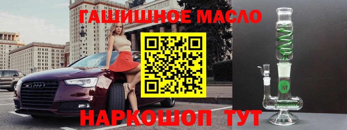Дистиллят ТГК Wax  Вход с VPN  Дистиллят ТГК гашишное масло  Коммунар 